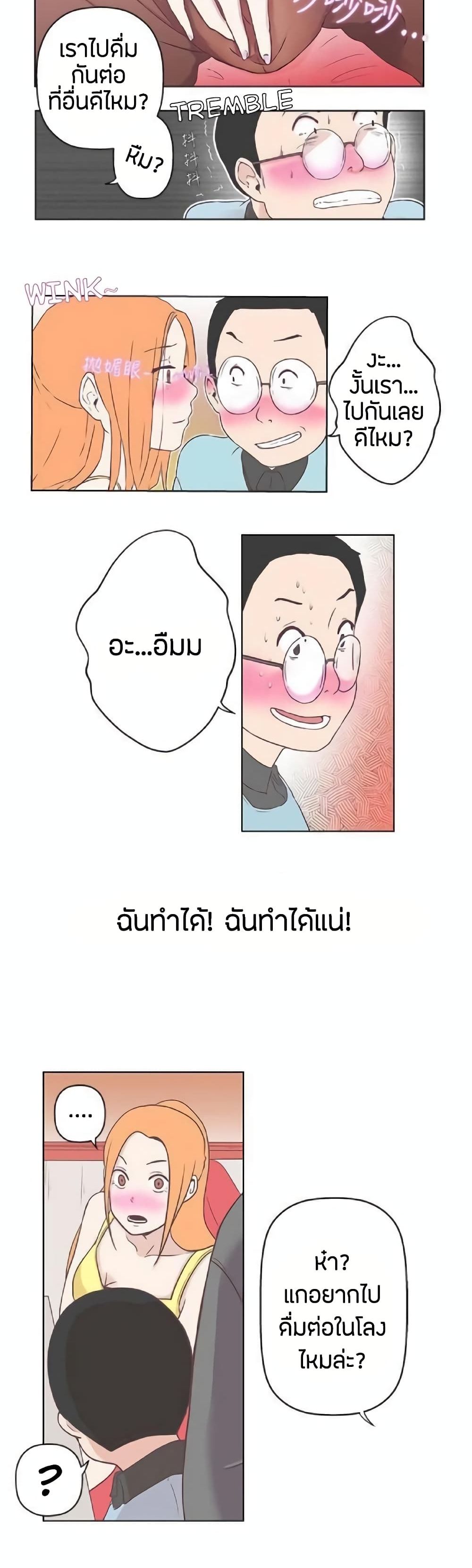 อ่านมังงะ Love Navigation ตอนที่ 8/2.jpg