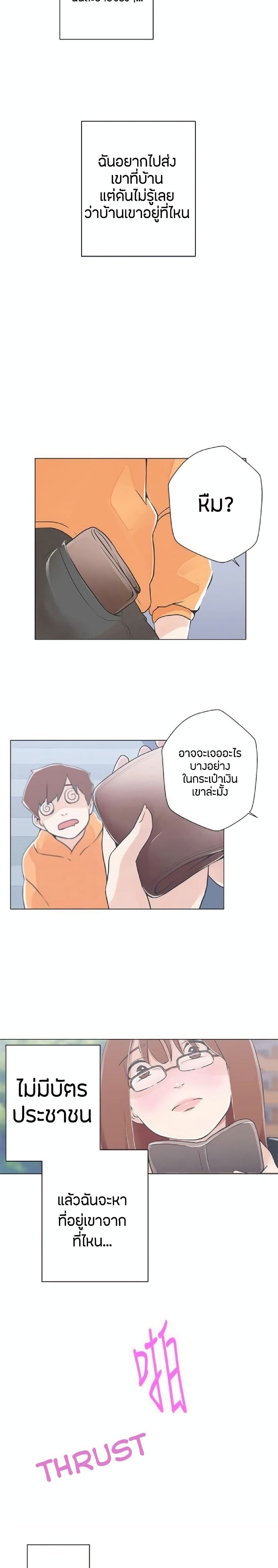 อ่านมังงะ Love Navigation ตอนที่ 9/2.jpg