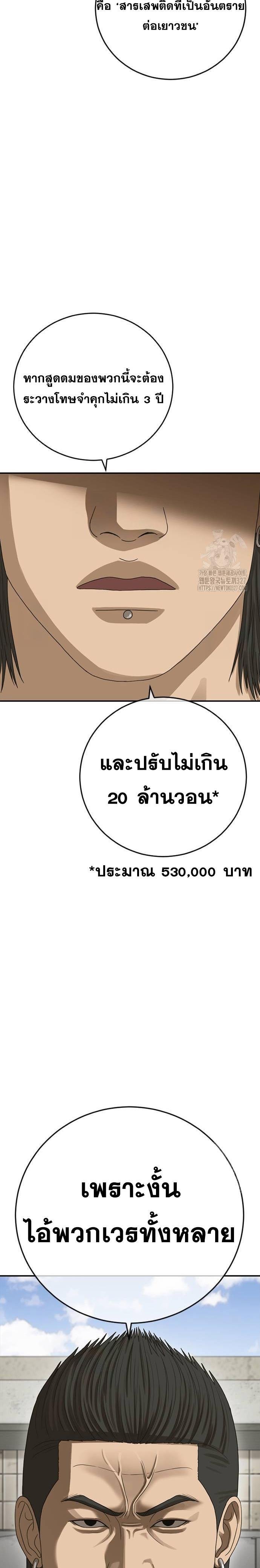 อ่านมังงะ Ulzzang Generation ตอนที่ 38/30.jpg