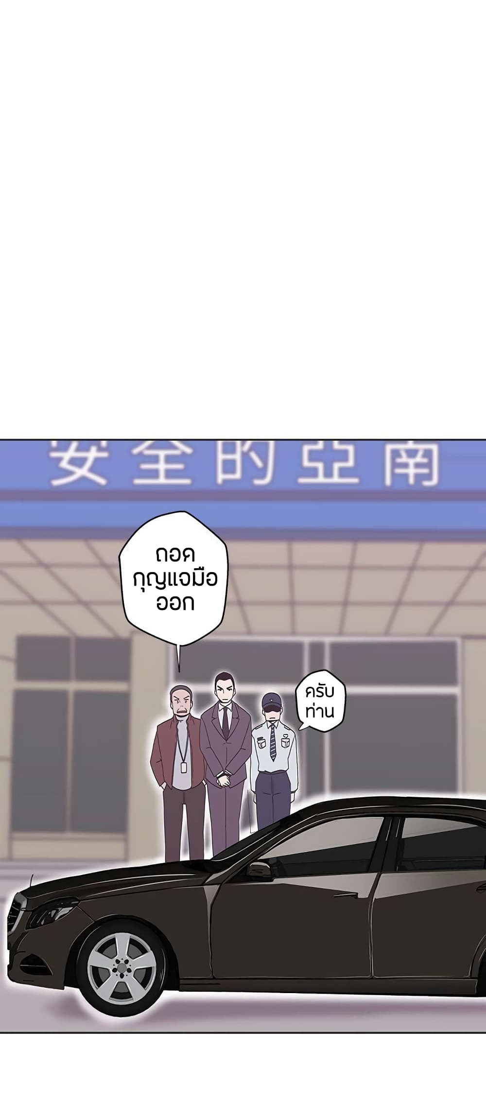 อ่านมังงะ Love Navigation ตอนที่ 14/30.jpg