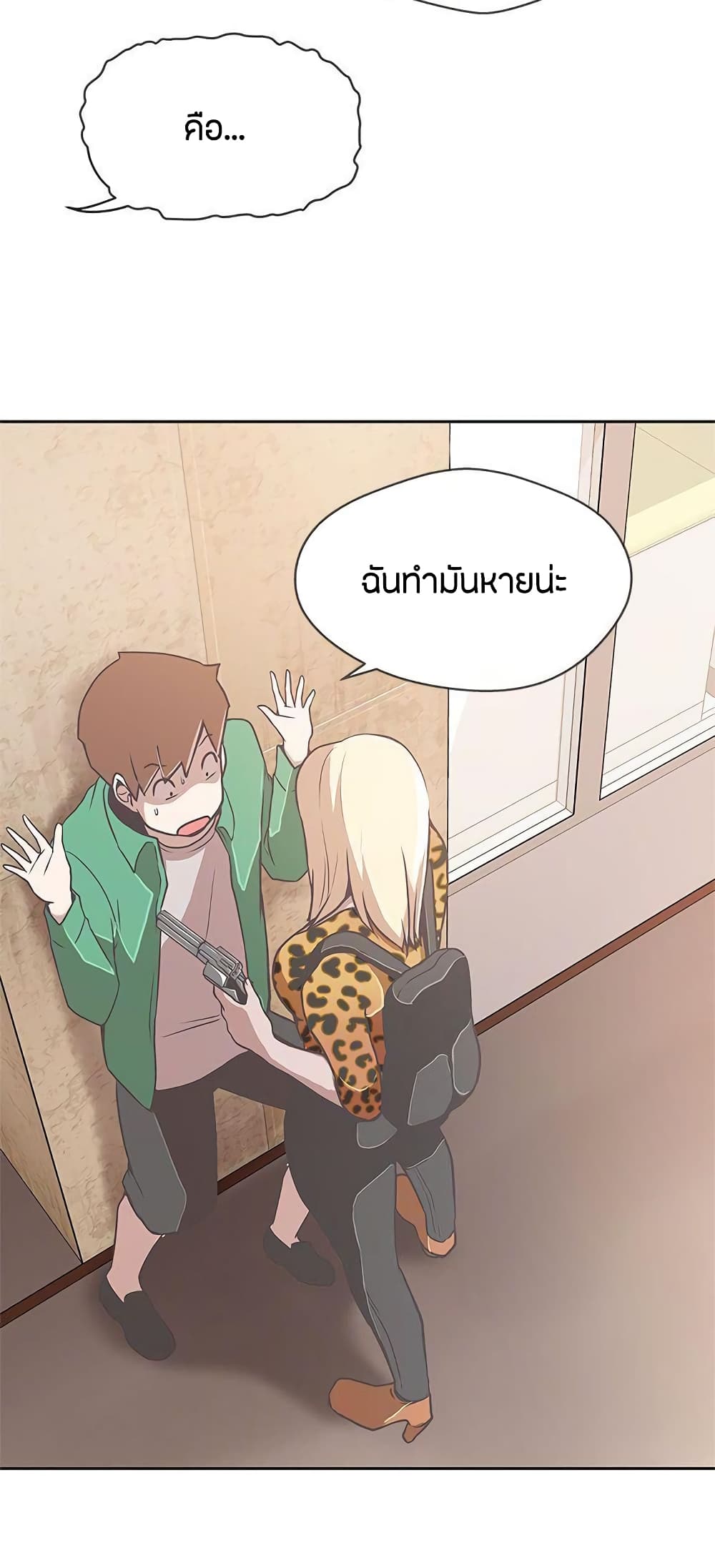 อ่านมังงะ Love Navigation ตอนที่ 13/30.jpg