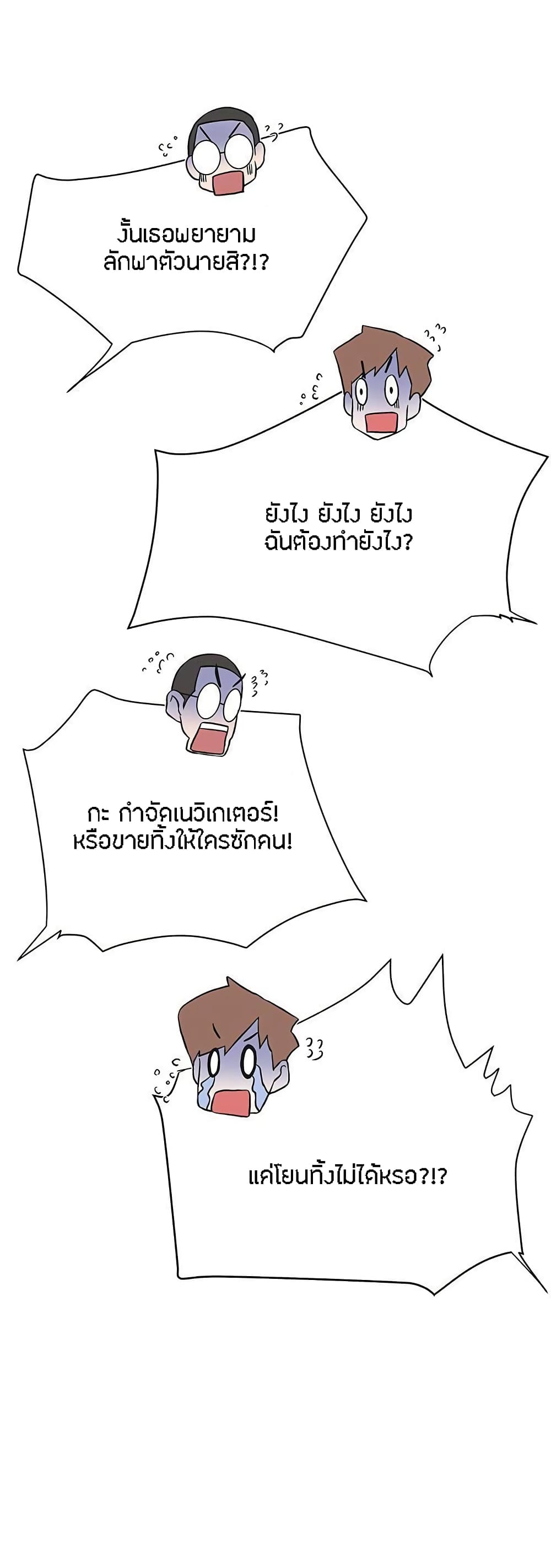 อ่านมังงะ Love Navigation ตอนที่ 15/30.jpg