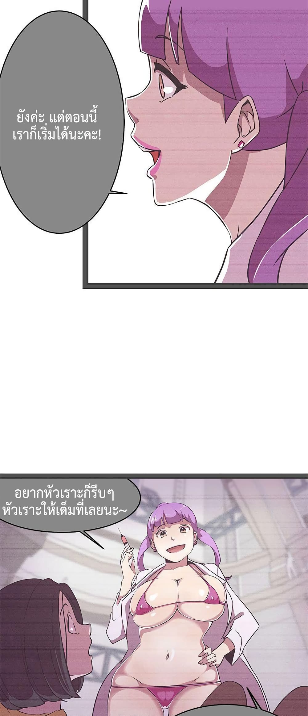 อ่านมังงะ Love Navigation ตอนที่ 23/30.jpg