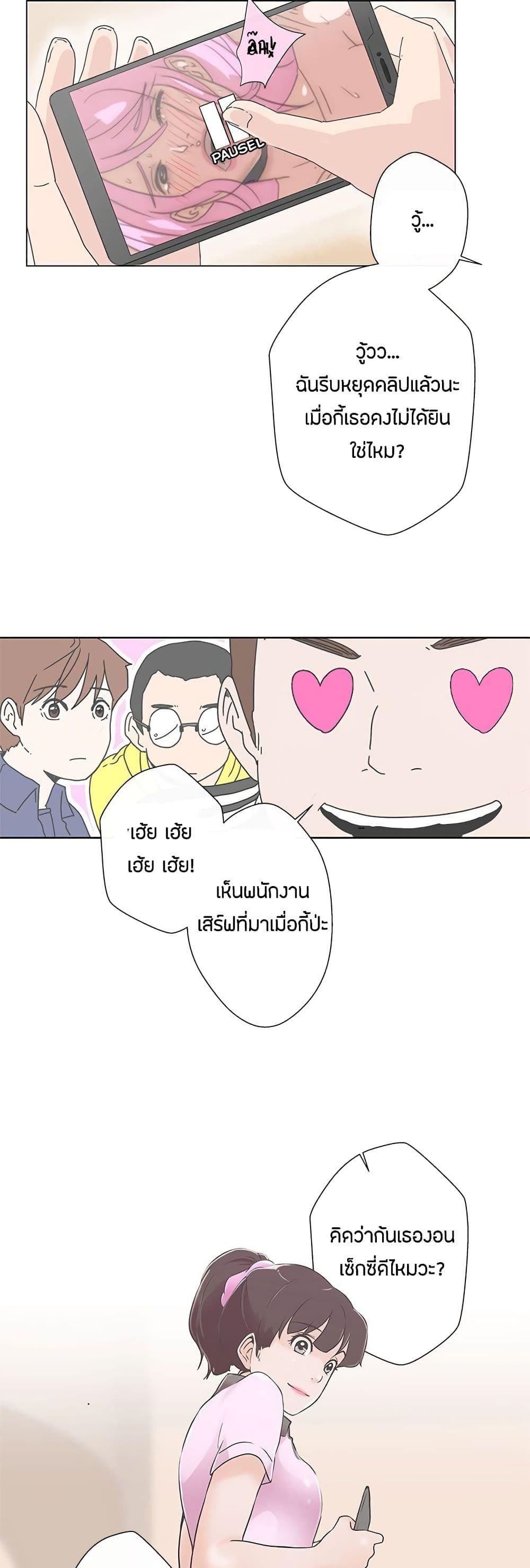 อ่านมังงะ Love Navigation ตอนที่ 1/30.jpg