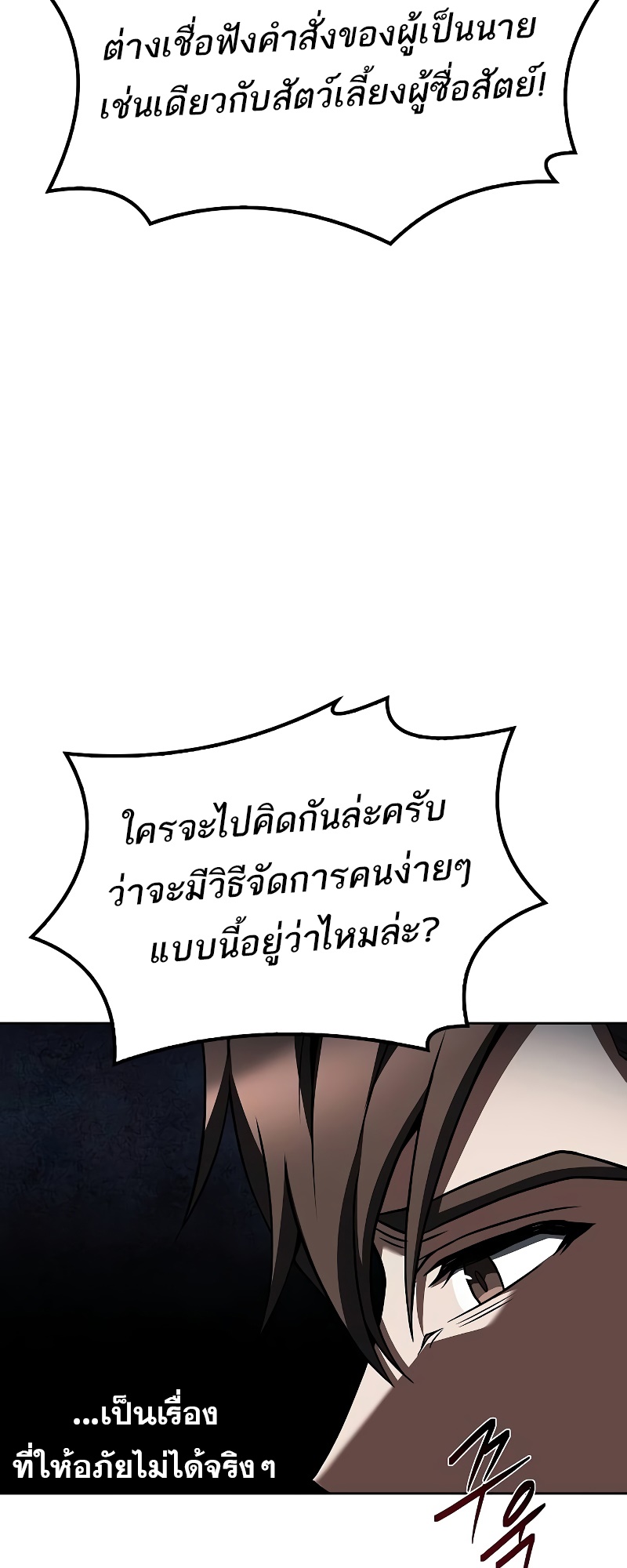 อ่านมังงะ A Wizard’s Restaurant ตอนที่ 49/30.jpg