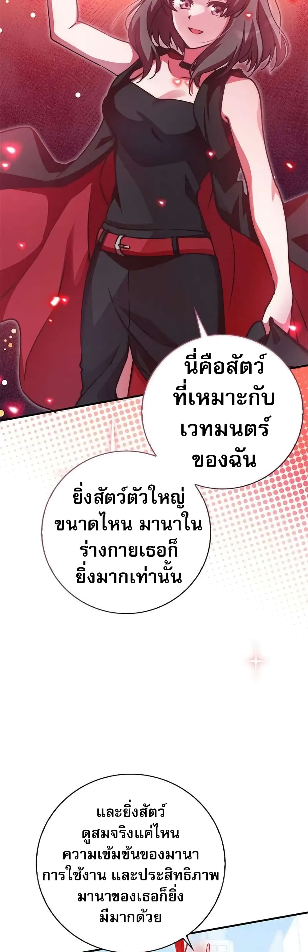 อ่านมังงะ I Became the Childhood Friend of the Middle Boss ตอนที่ 25/30.jpg