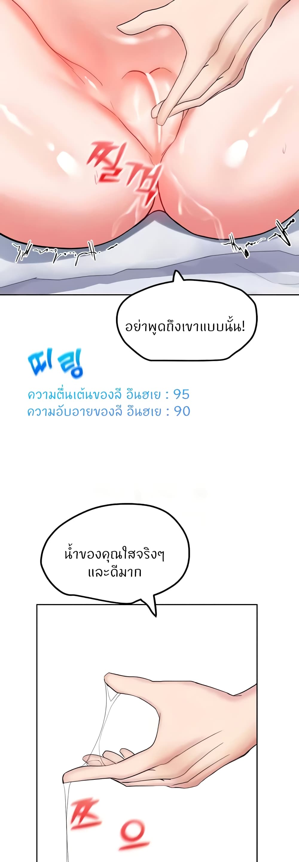 อ่านมังงะ Sexual Guidance Officer ตอนที่ 20/30.jpg