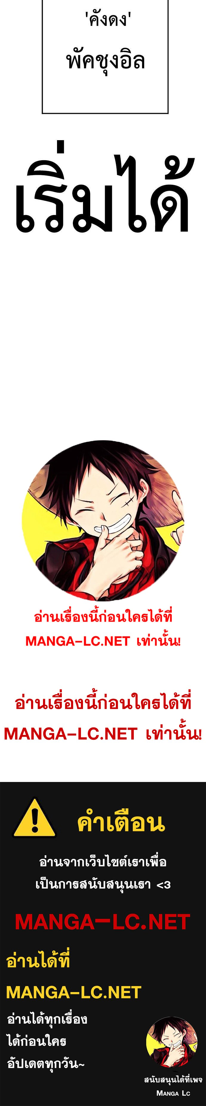 อ่านมังงะ Ulzzang Generation ตอนที่ 36/31.jpg