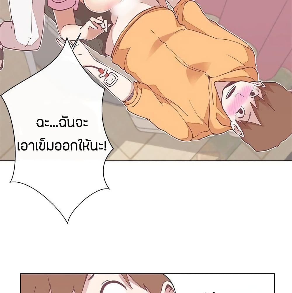 อ่านมังงะ Love Navigation ตอนที่ 4/31.jpg