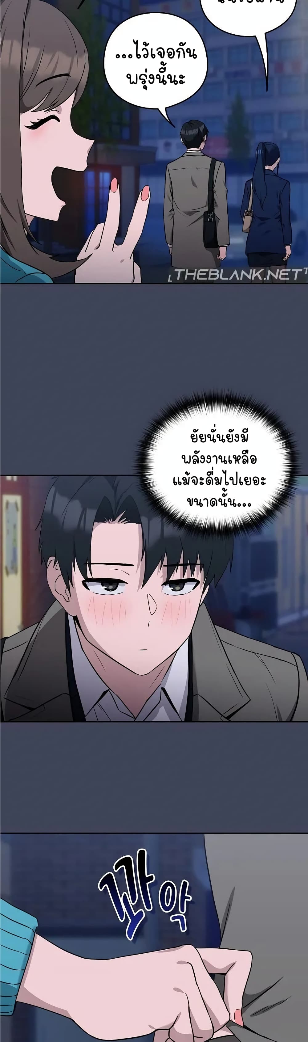 อ่านมังงะ After Work Love Affairs ตอนที่ 17/31.jpg