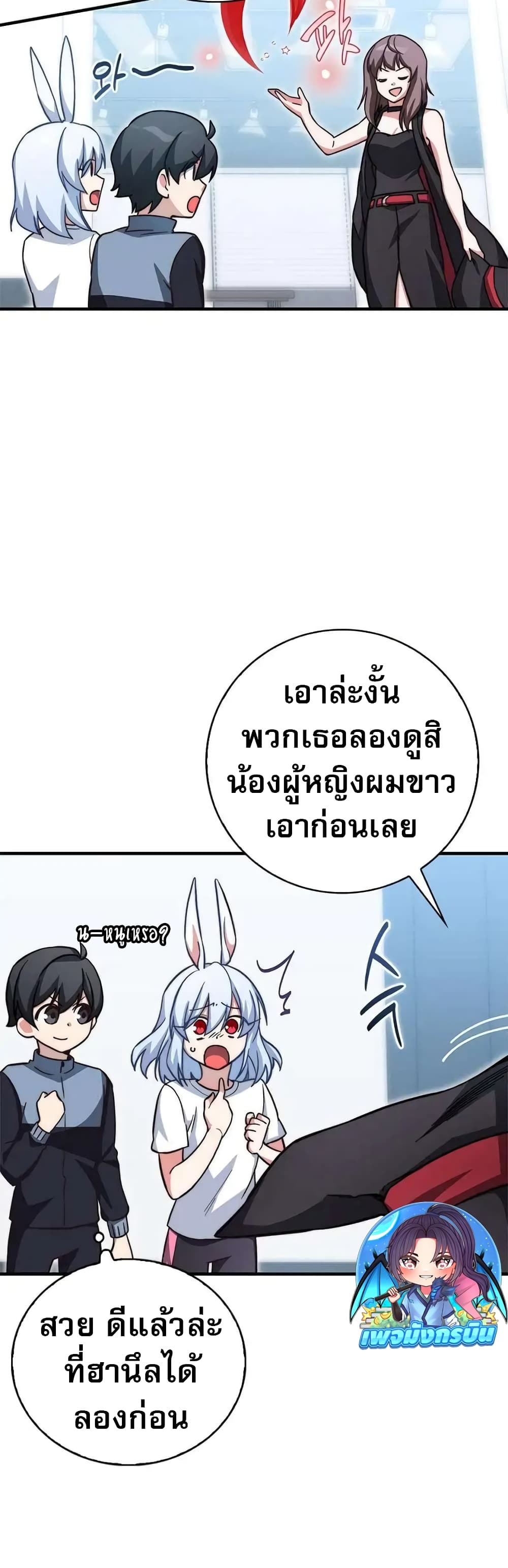 อ่านมังงะ I Became the Childhood Friend of the Middle Boss ตอนที่ 25/31.jpg