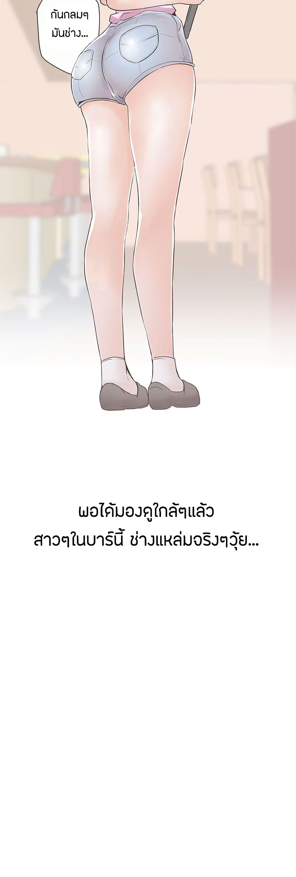 อ่านมังงะ Love Navigation ตอนที่ 1/31.jpg