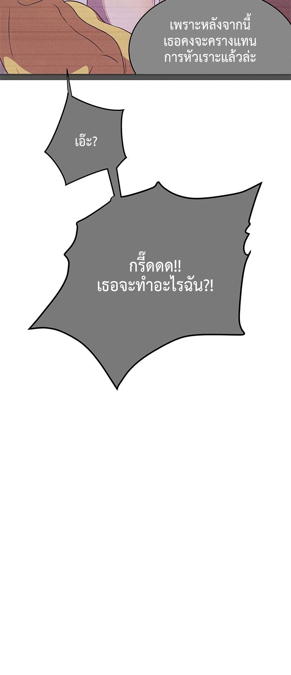 อ่านมังงะ Love Navigation ตอนที่ 23/31.jpg