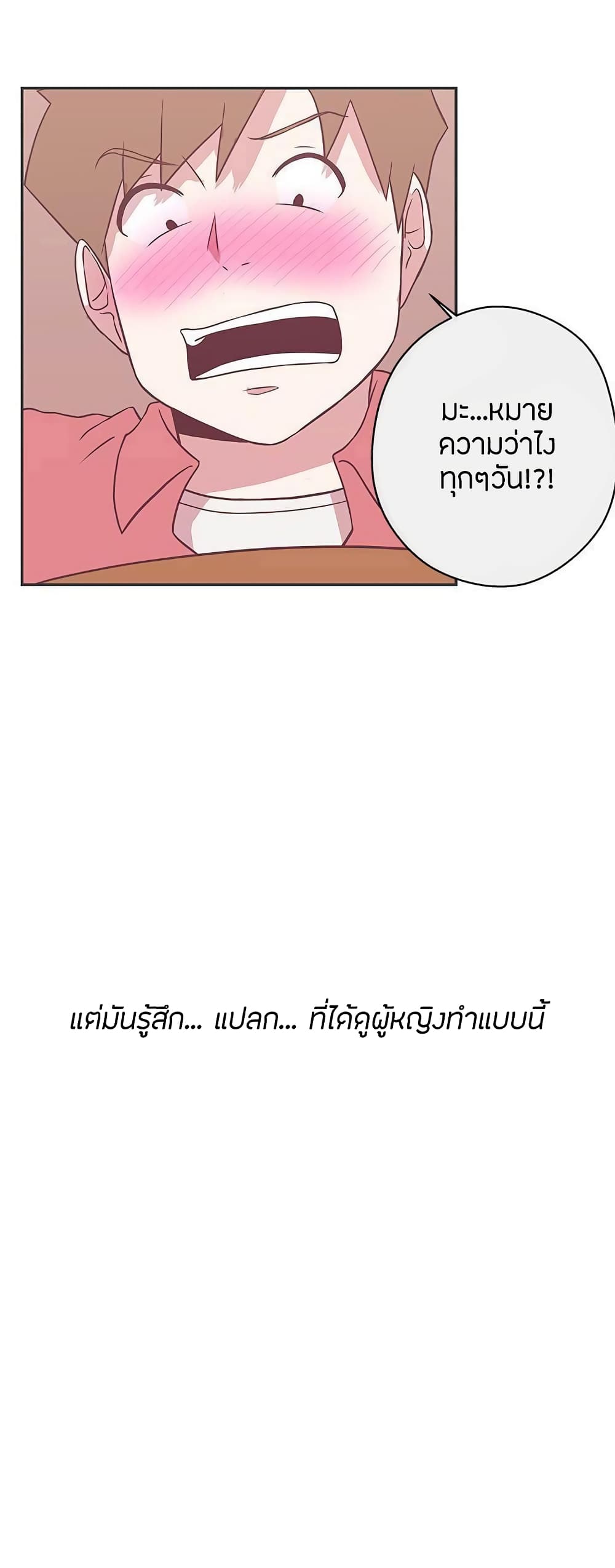 อ่านมังงะ Love Navigation ตอนที่ 20/3.jpg