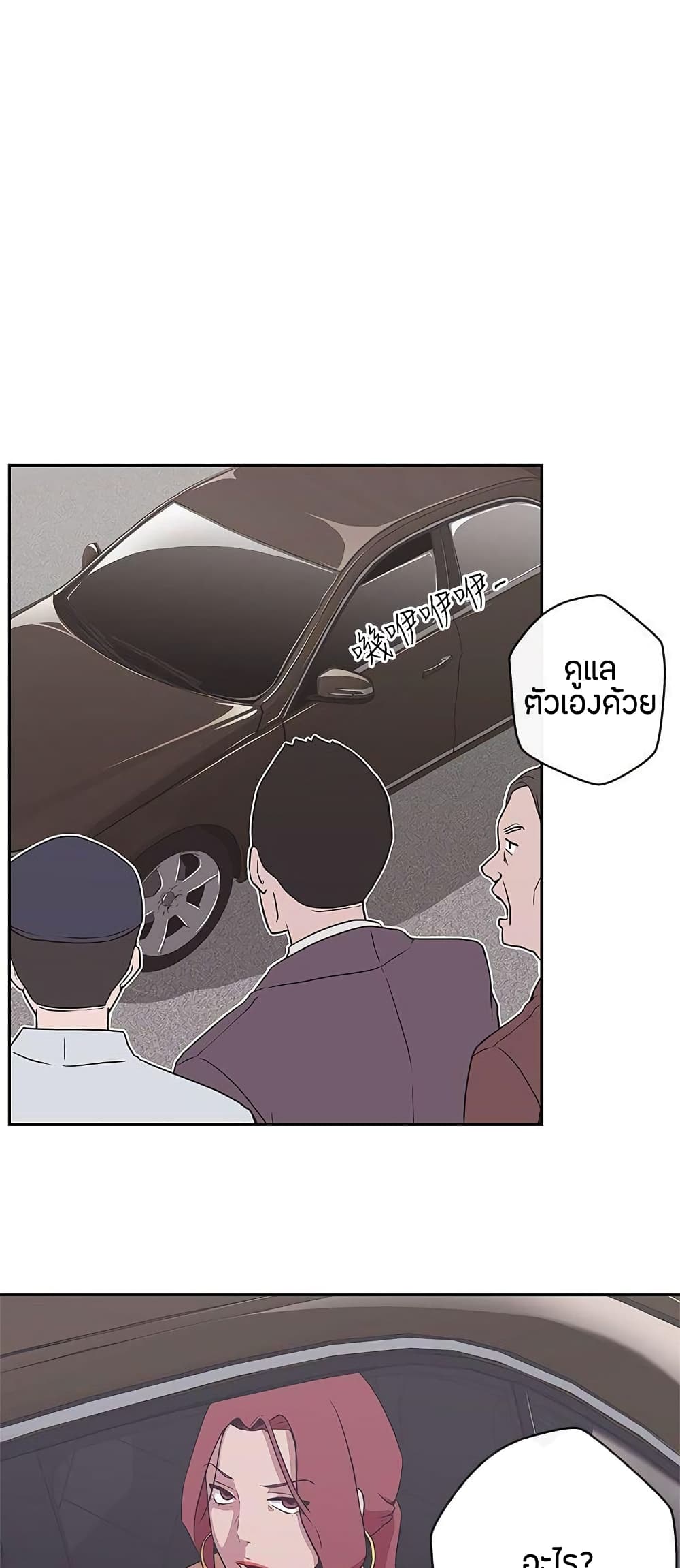 อ่านมังงะ Love Navigation ตอนที่ 14/31.jpg