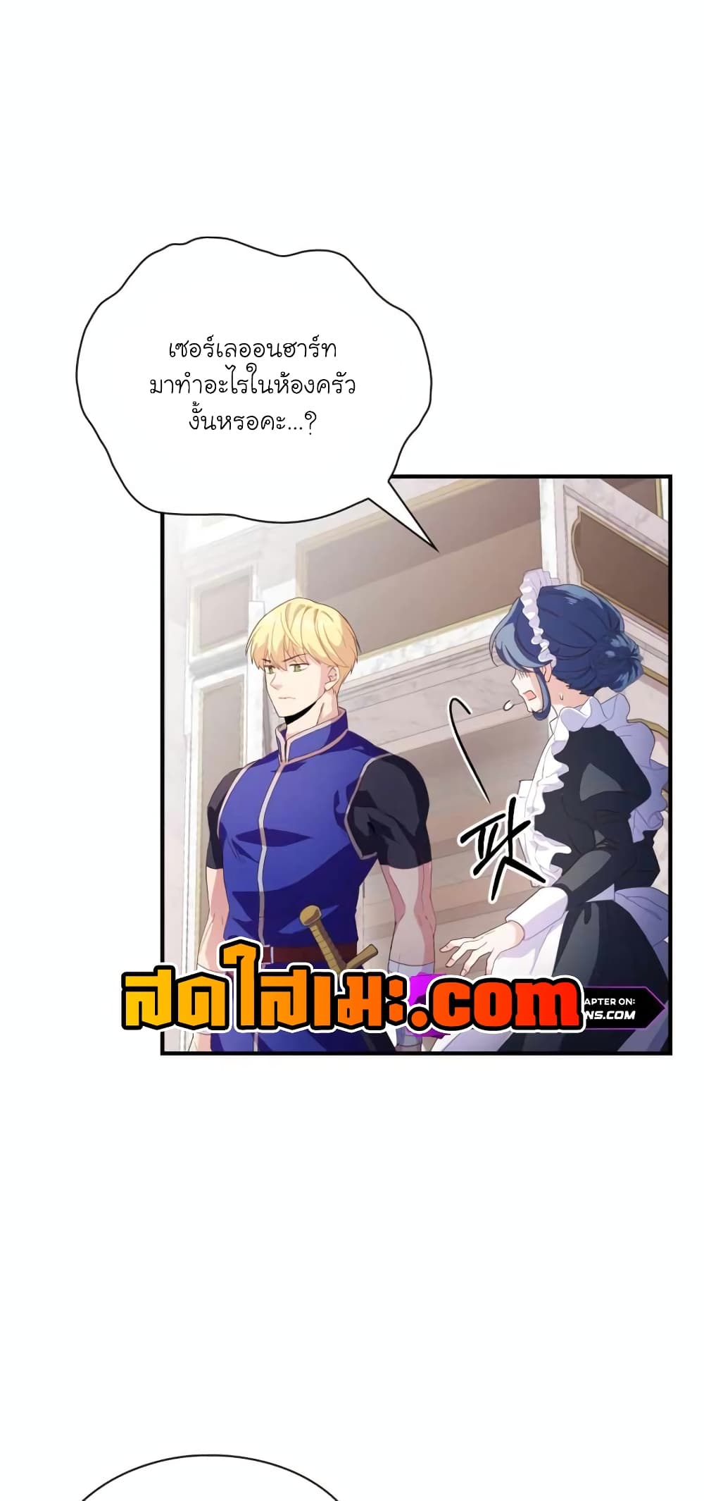 อ่านมังงะ The Magic Genius of the Marquis ตอนที่ 2/32.jpg