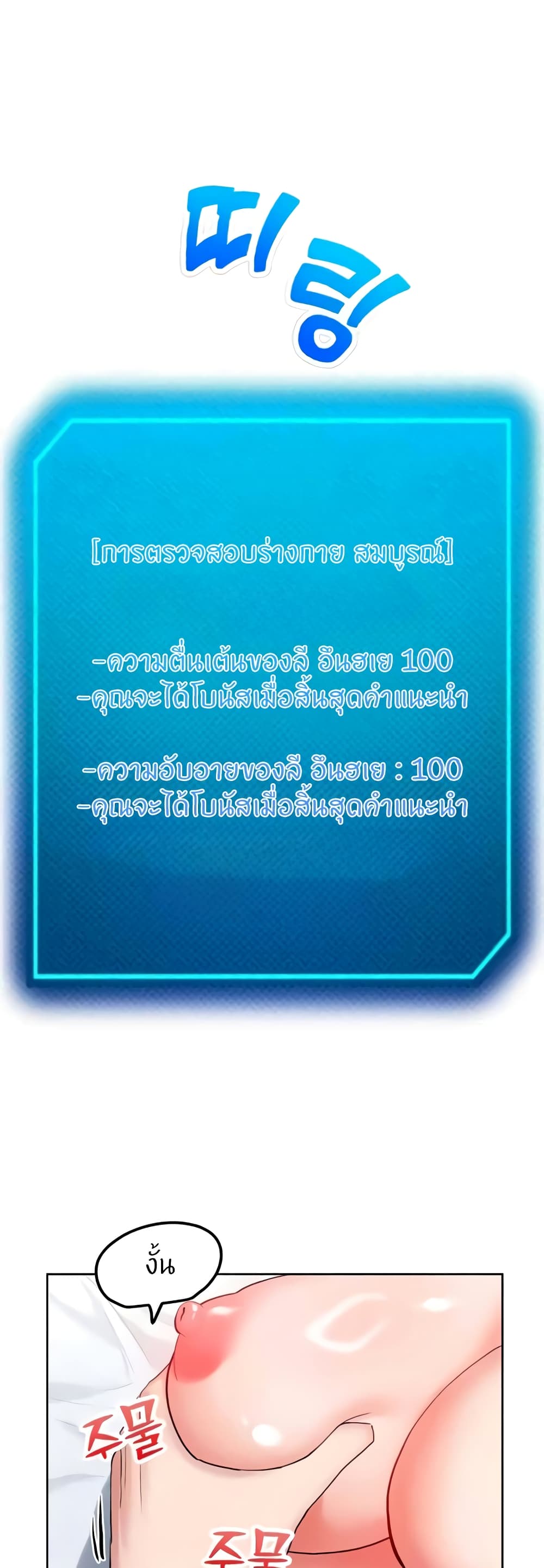 อ่านมังงะ Sexual Guidance Officer ตอนที่ 20/32.jpg