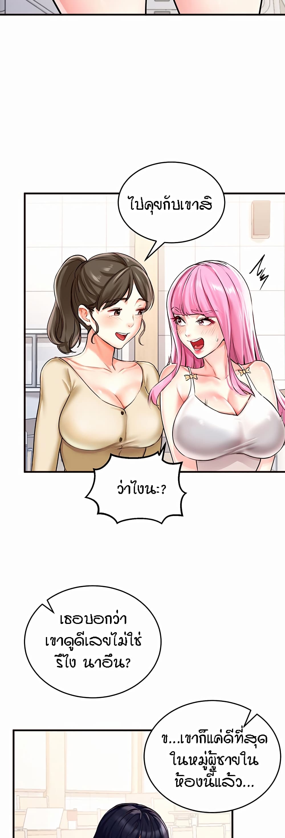 อ่านมังงะ An Introduction to MILFs ตอนที่ 1/32.jpg