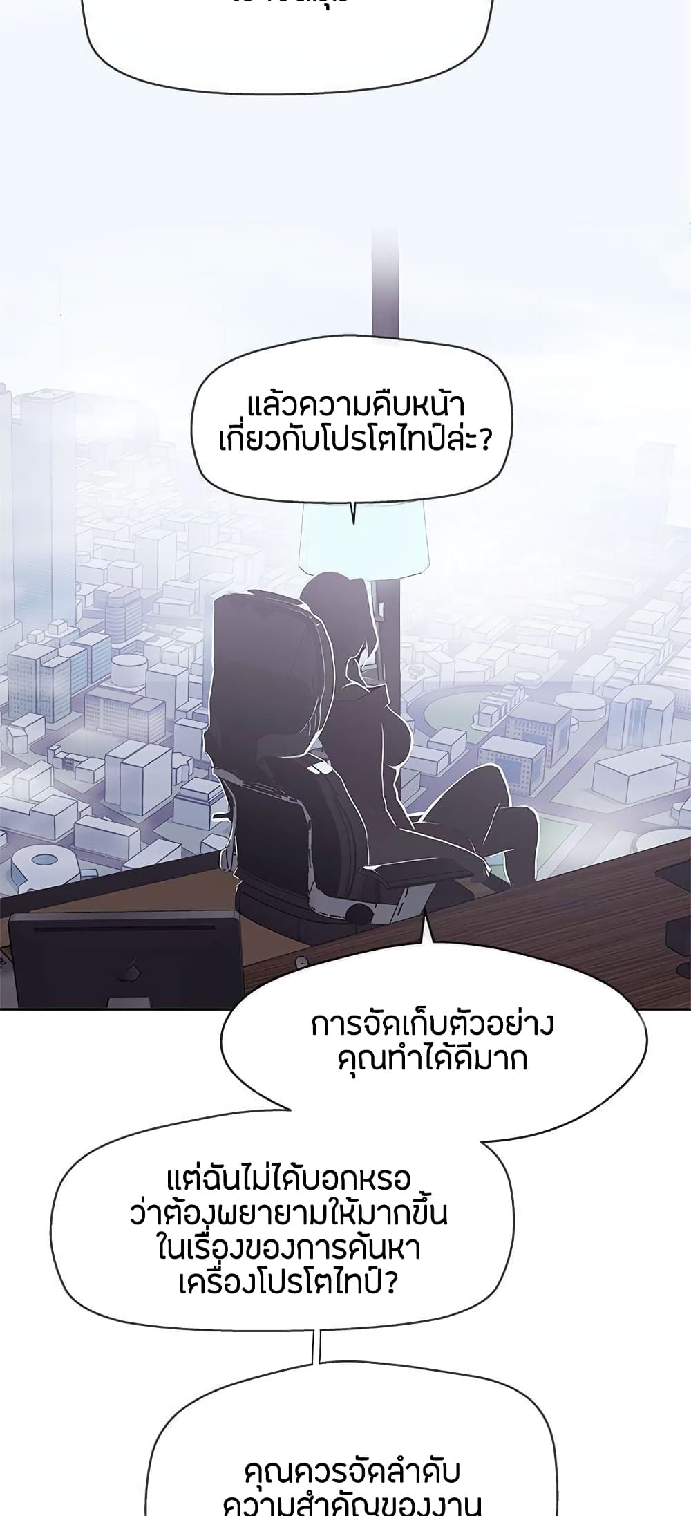 อ่านมังงะ Love Navigation ตอนที่ 13/32.jpg