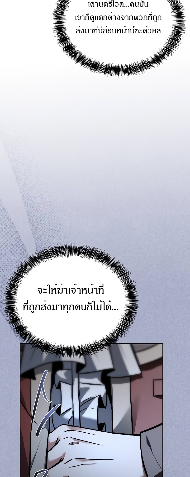 อ่านมังงะ A Wizard’s Restaurant ตอนที่ 48/32.jpg