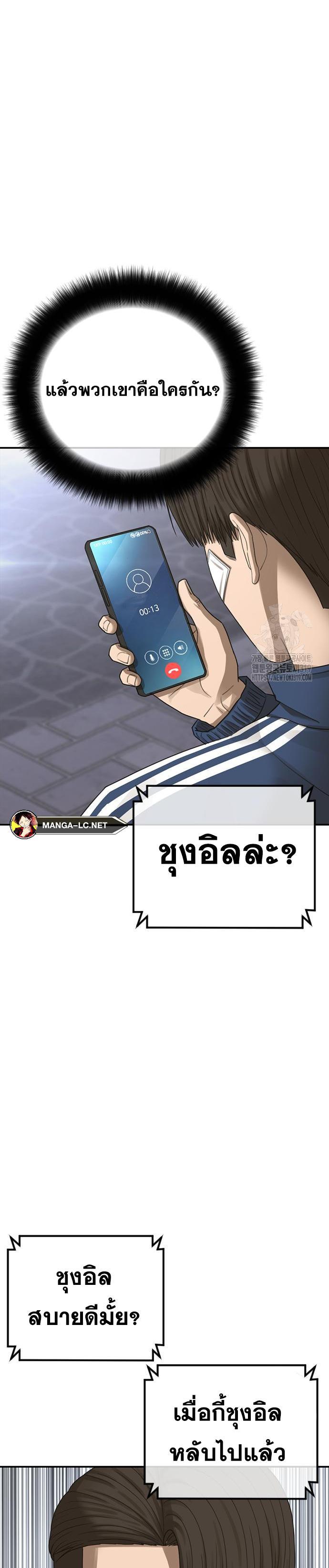 อ่านมังงะ Ulzzang Generation ตอนที่ 28/32.jpg