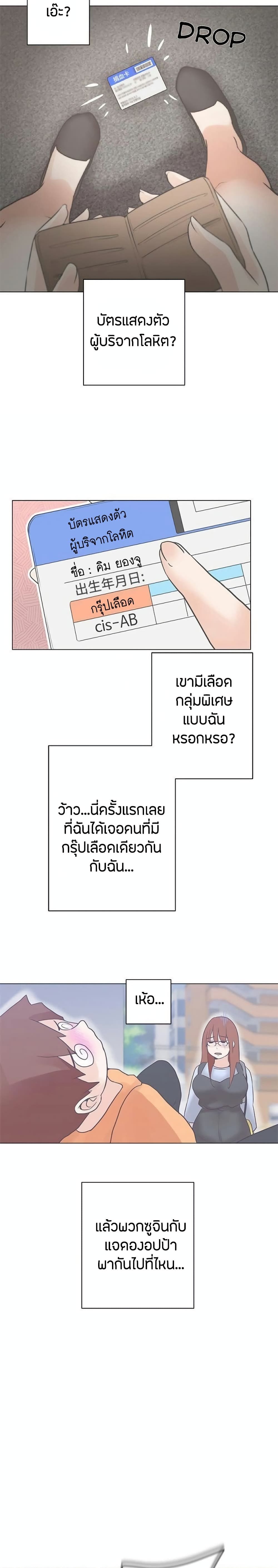 อ่านมังงะ Love Navigation ตอนที่ 9/3.jpg