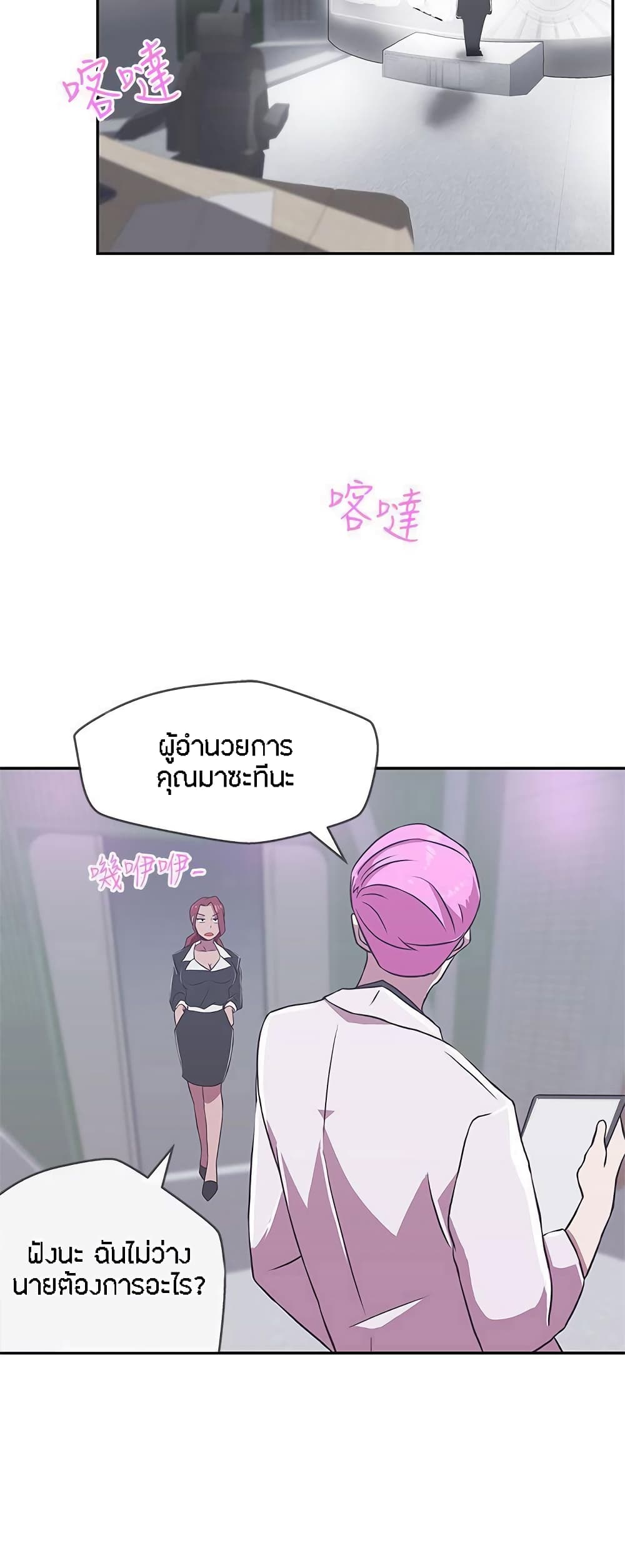 อ่านมังงะ Love Navigation ตอนที่ 16/32.jpg