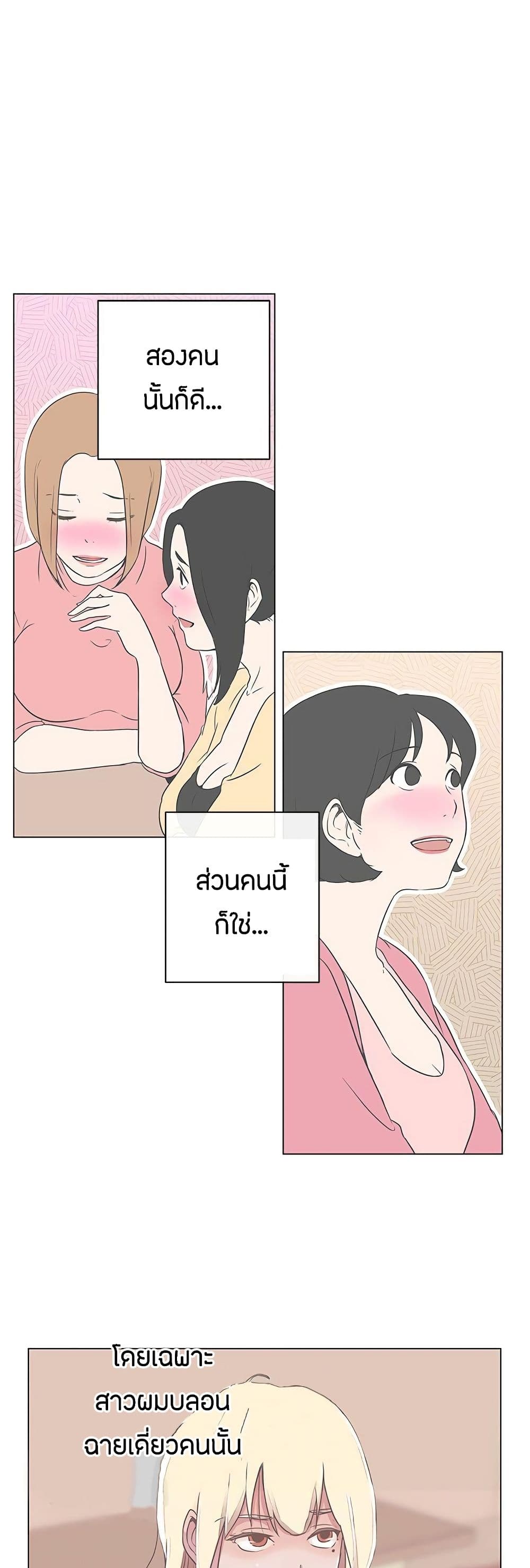 อ่านมังงะ Love Navigation ตอนที่ 1/32.jpg