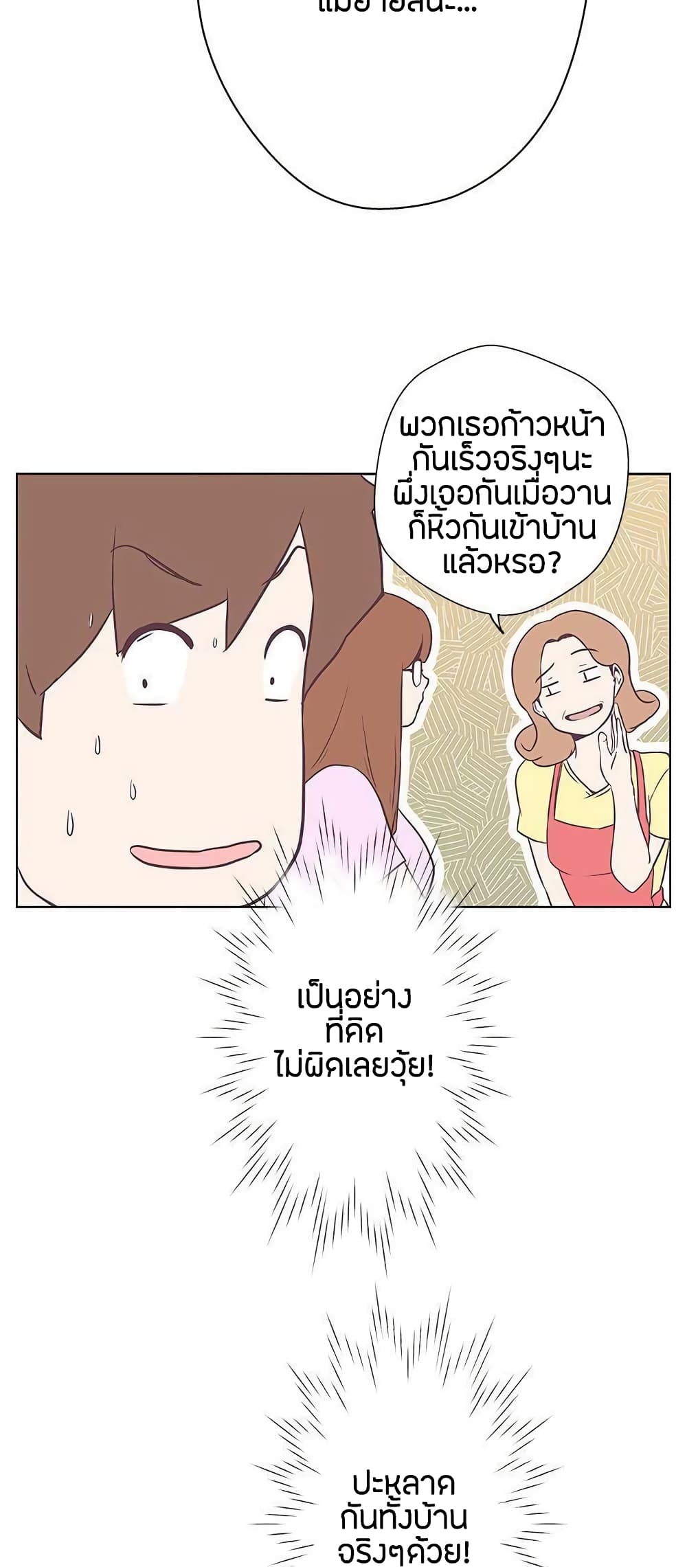 อ่านมังงะ Love Navigation ตอนที่ 11/32.jpg