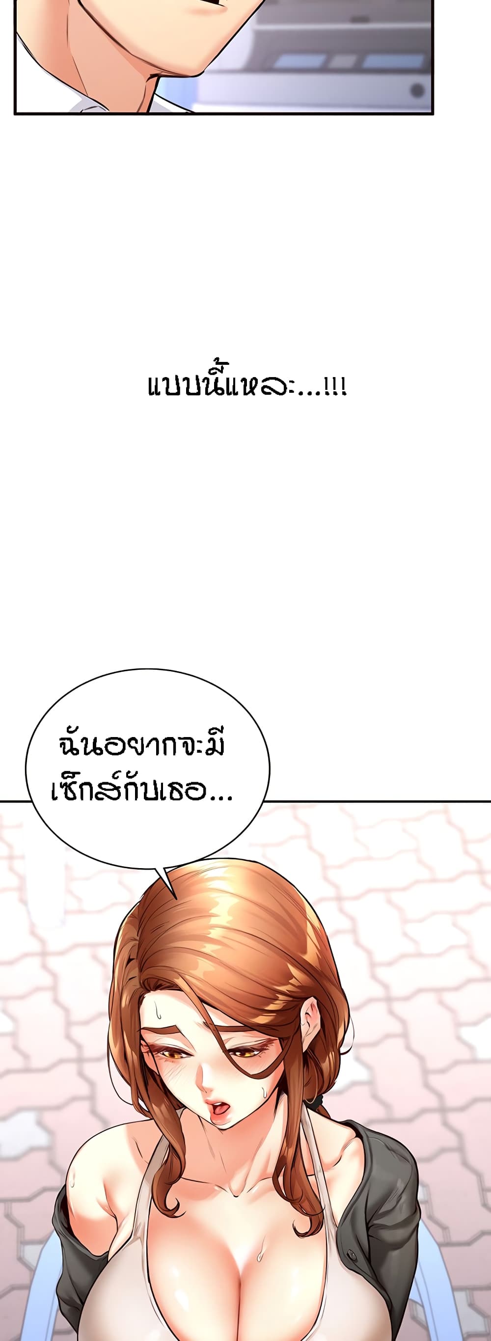 อ่านมังงะ An Introduction to MILFs ตอนที่ 3/32.jpg