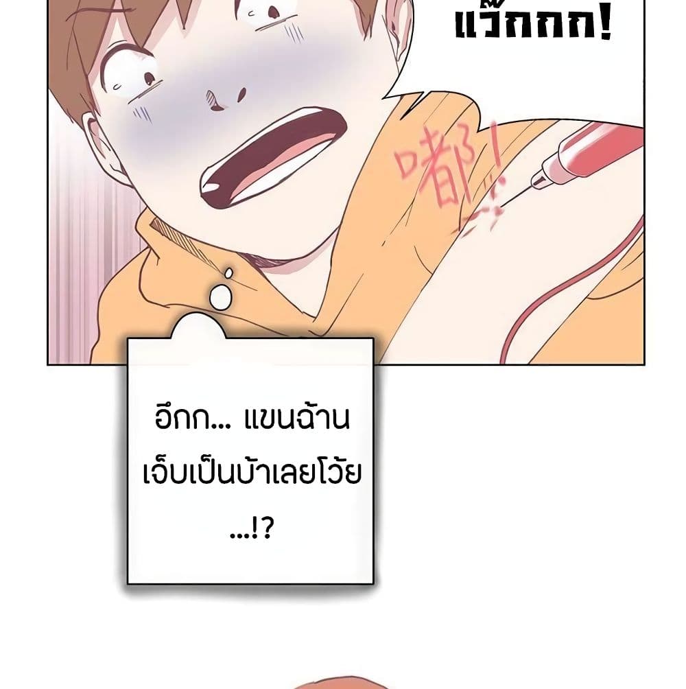 อ่านมังงะ Love Navigation ตอนที่ 4/32.jpg