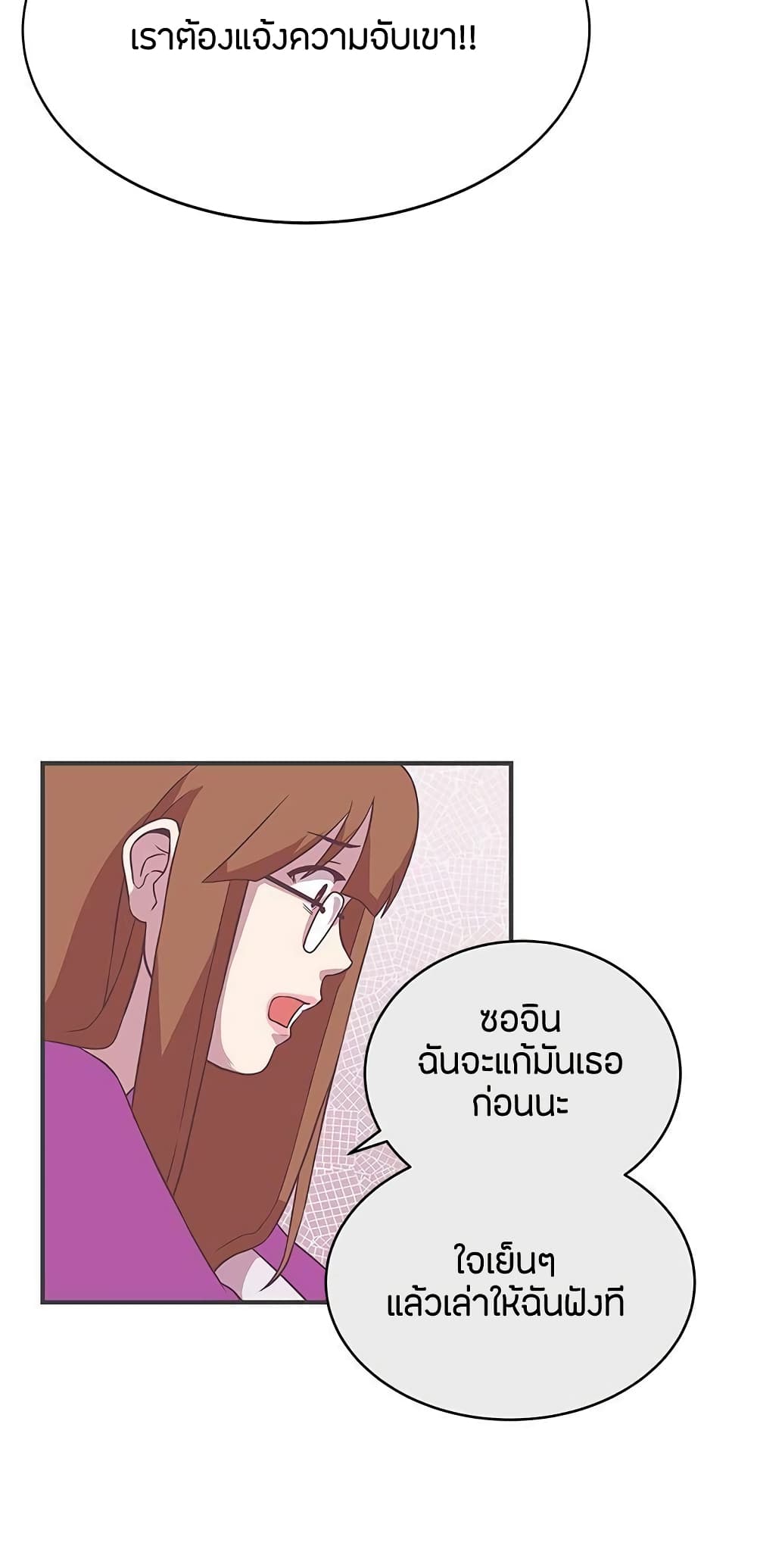 อ่านมังงะ Love Navigation ตอนที่ 22/32.jpg