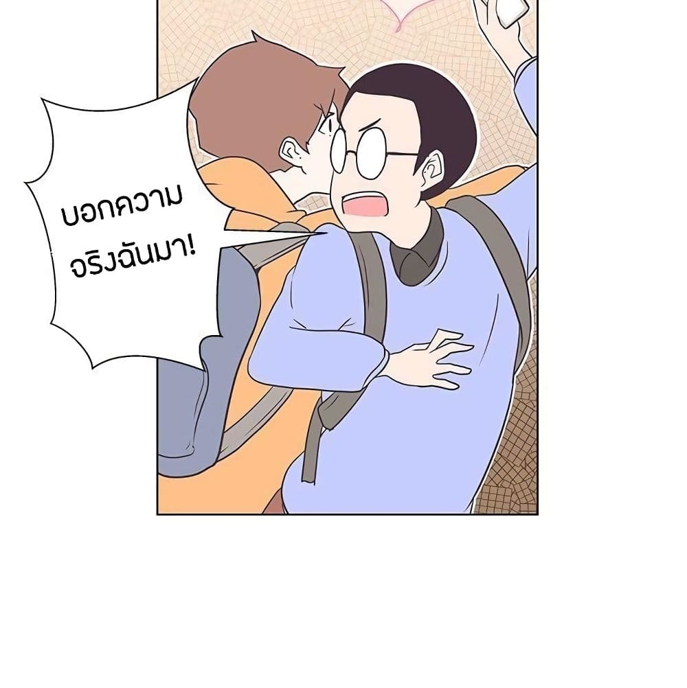 อ่านมังงะ Love Navigation ตอนที่ 5/33.jpg