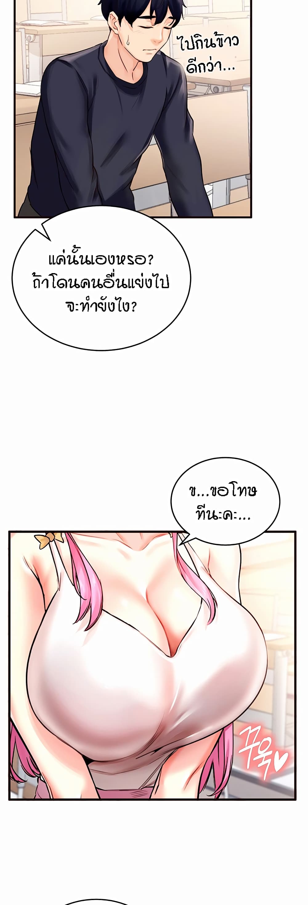 อ่านมังงะ An Introduction to MILFs ตอนที่ 1/33.jpg