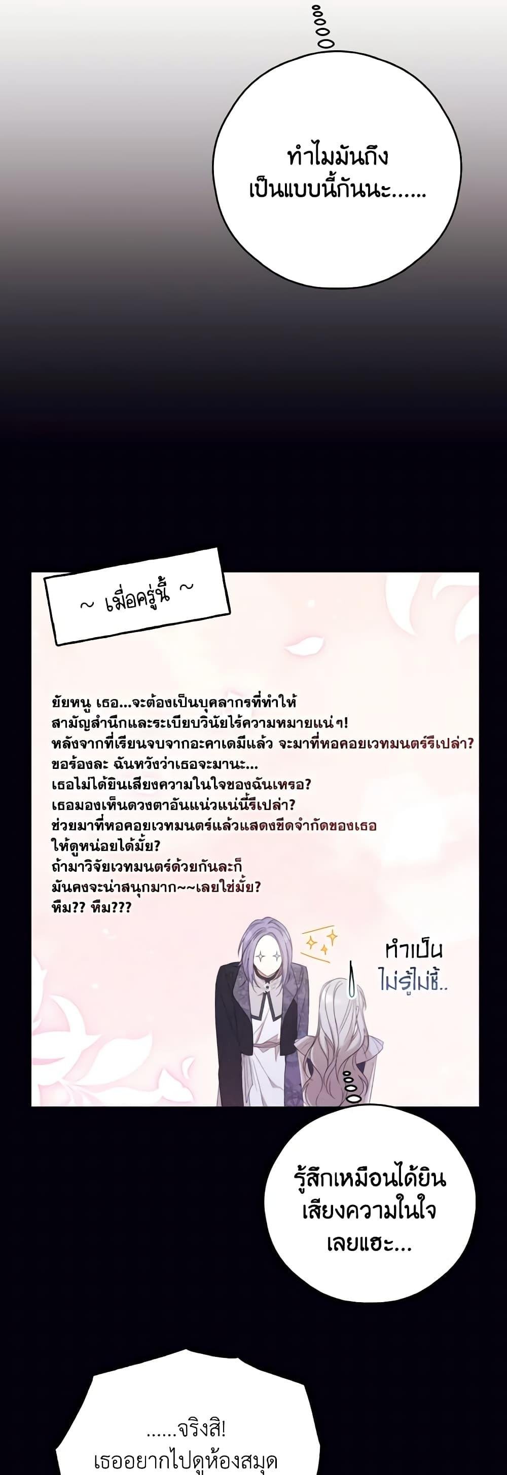 อ่านมังงะ Trash of the Count’s Family ตอนที่ 128/33.jpg