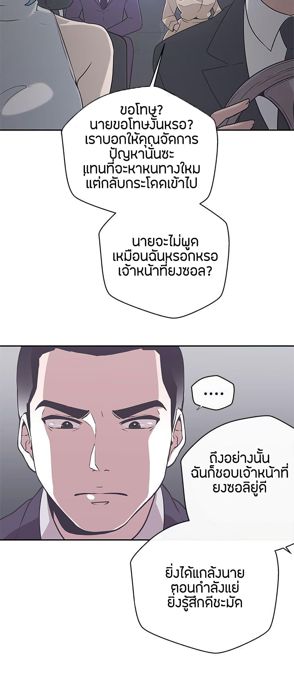 อ่านมังงะ Love Navigation ตอนที่ 14/33.jpg