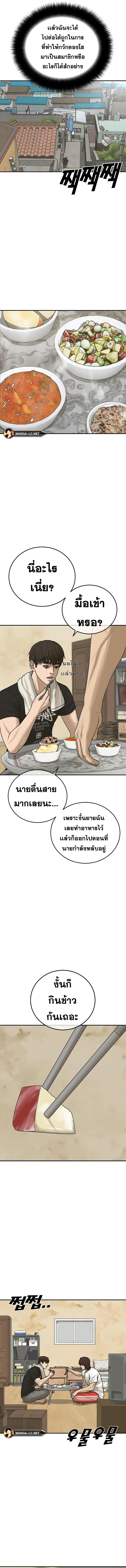 อ่านมังงะ Ulzzang Generation ตอนที่ 13/3.jpg