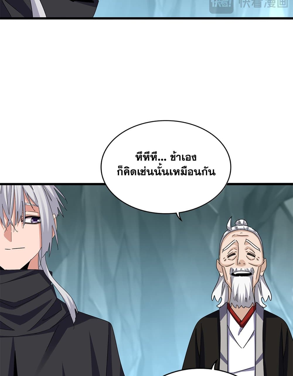 อ่านมังงะ Magic Emperor ตอนที่ 596/33.jpg