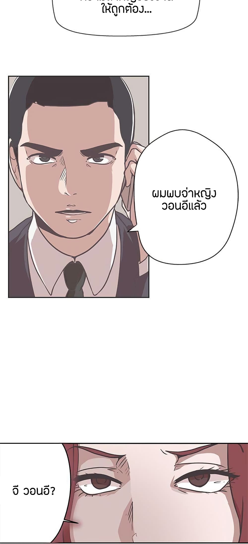 อ่านมังงะ Love Navigation ตอนที่ 13/33.jpg