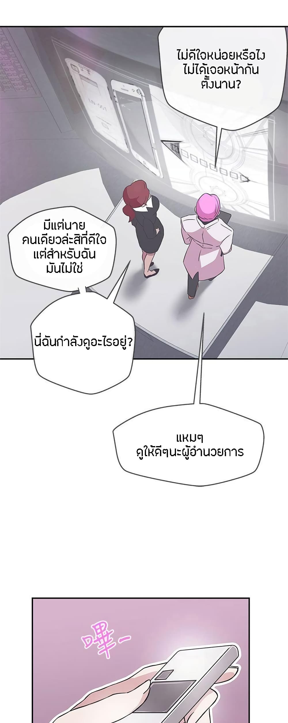 อ่านมังงะ Love Navigation ตอนที่ 16/33.jpg