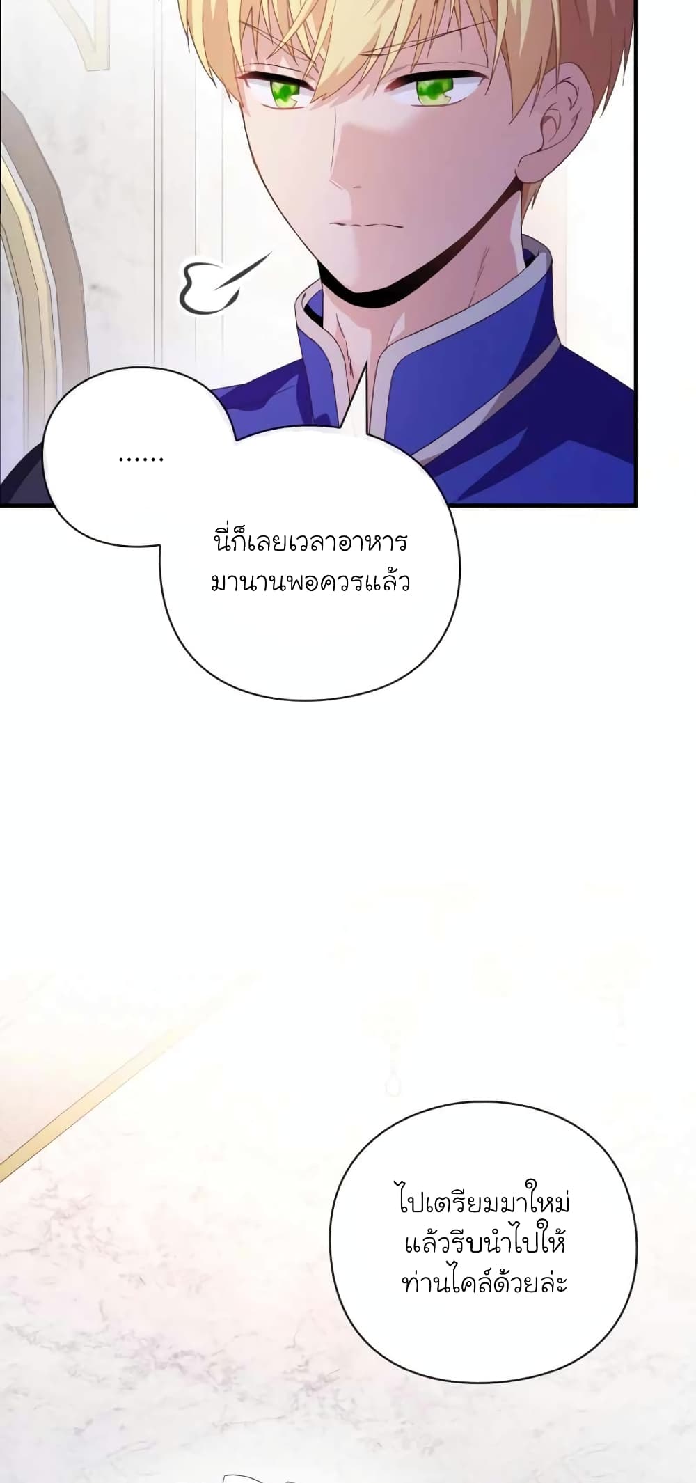 อ่านมังงะ The Magic Genius of the Marquis ตอนที่ 2/34.jpg