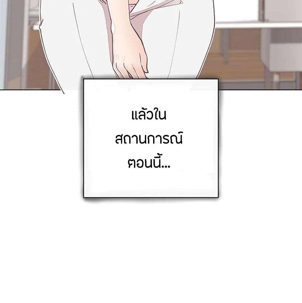 อ่านมังงะ Love Navigation ตอนที่ 4/34.jpg