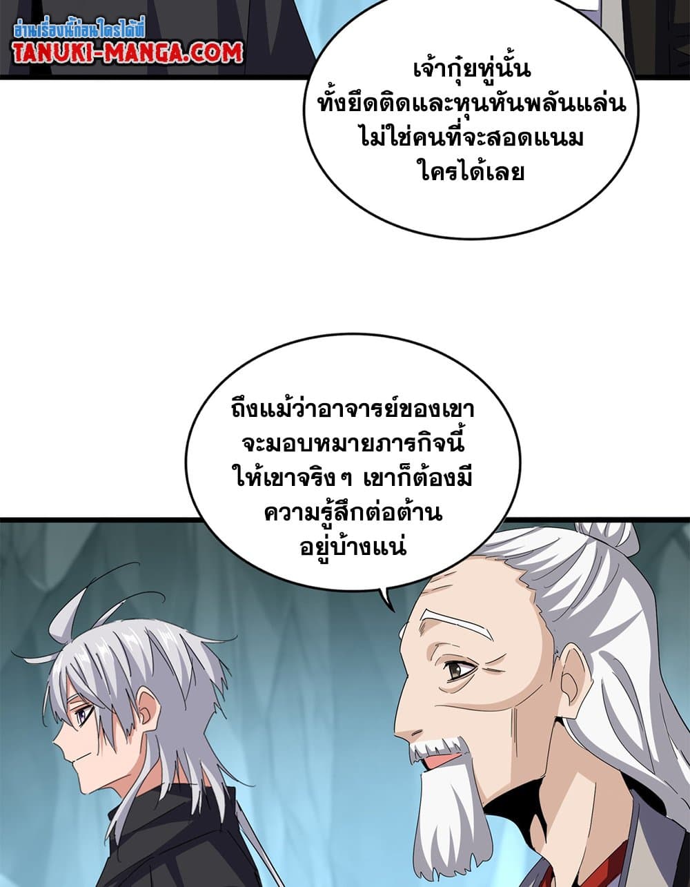 อ่านมังงะ Magic Emperor ตอนที่ 596/34.jpg