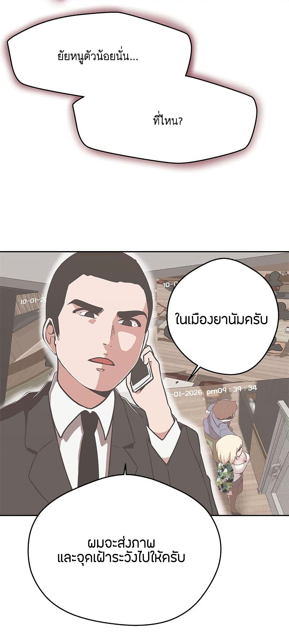 อ่านมังงะ Love Navigation ตอนที่ 13/34.jpg