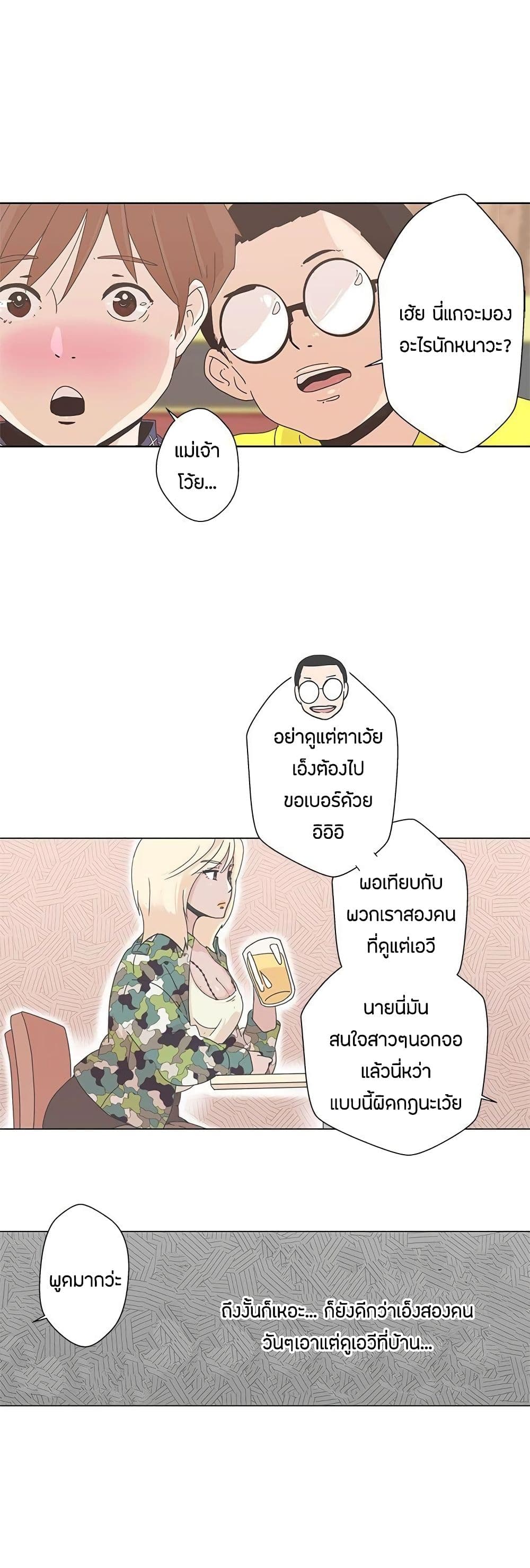 อ่านมังงะ Love Navigation ตอนที่ 1/34.jpg