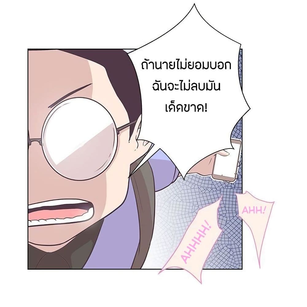 อ่านมังงะ Love Navigation ตอนที่ 5/34.jpg