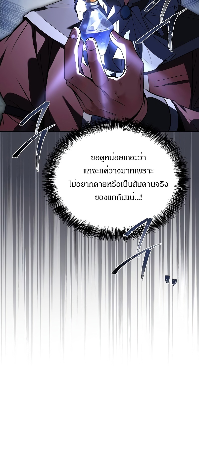 อ่านมังงะ A Wizard’s Restaurant ตอนที่ 48/34.jpg