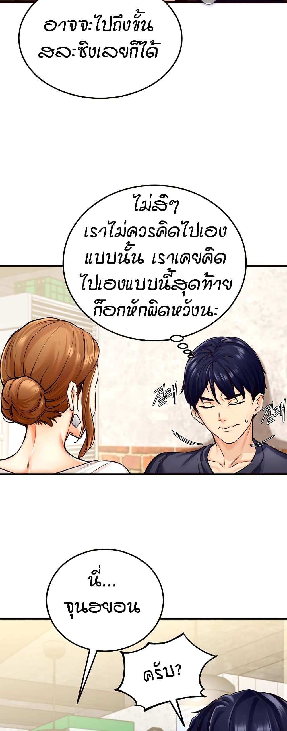 อ่านมังงะ An Introduction to MILFs ตอนที่ 2/34.jpg