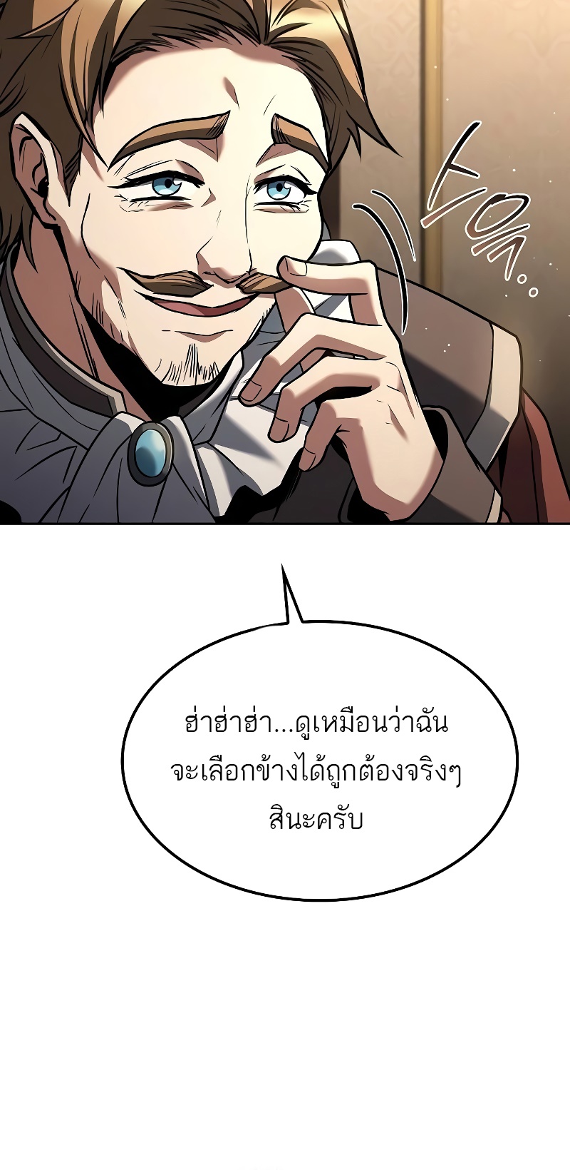 อ่านมังงะ A Wizard’s Restaurant ตอนที่ 49/34.jpg