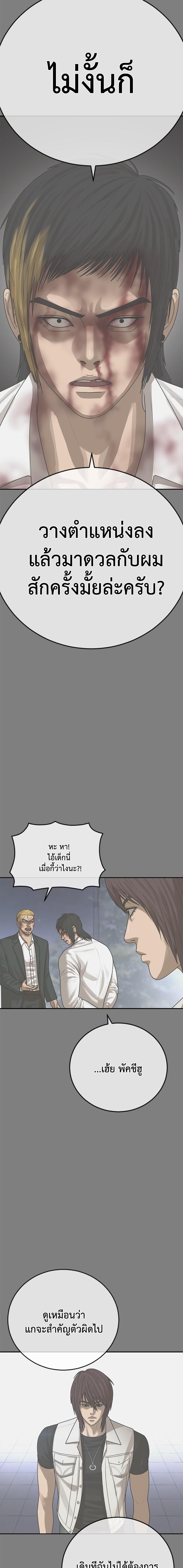 อ่านมังงะ Ulzzang Generation ตอนที่ 21/34.jpg